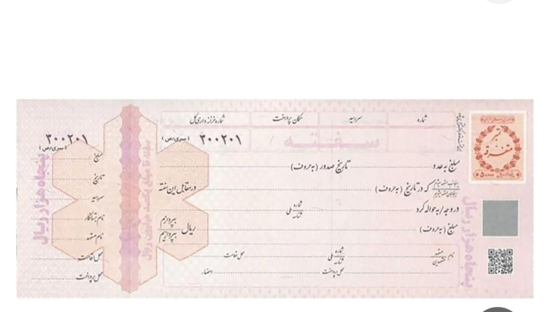 راهنمایی در مورد سفته ضمانت|فعالیت داوطلبانه|شیراز, شهرک گلستان|دیوار