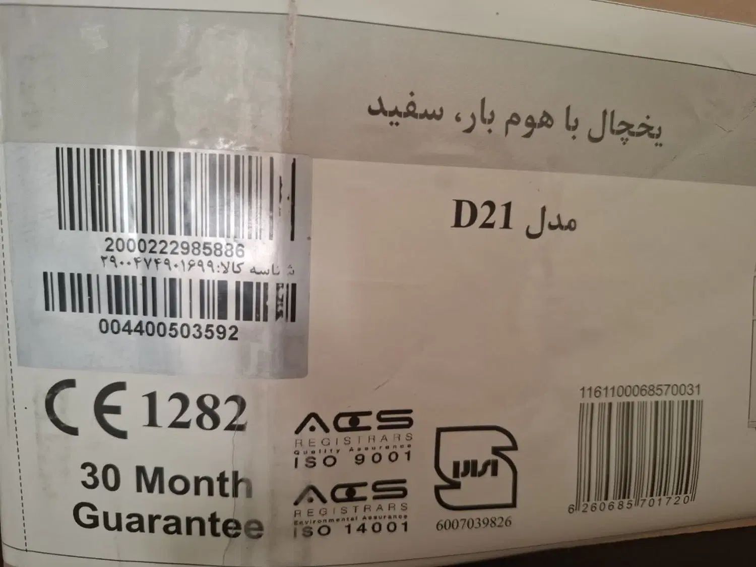 یخچال فریزر دو‌قلو دونار|یخچال و فریزر|مشهد, مقدم|دیوار