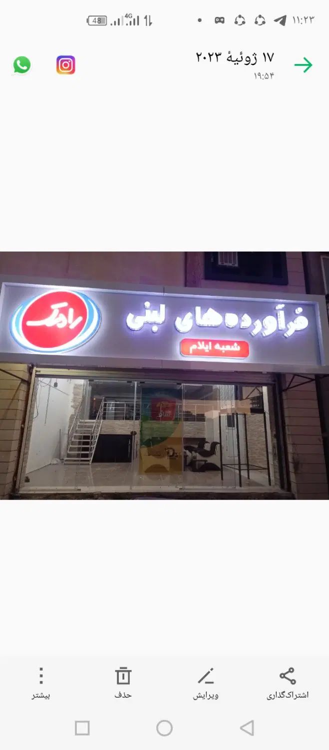 جذب راننده پیمانکار (واگذاری نیسان به صورت اقساط)|استخدام حمل و نقل|ایلام, |دیوار