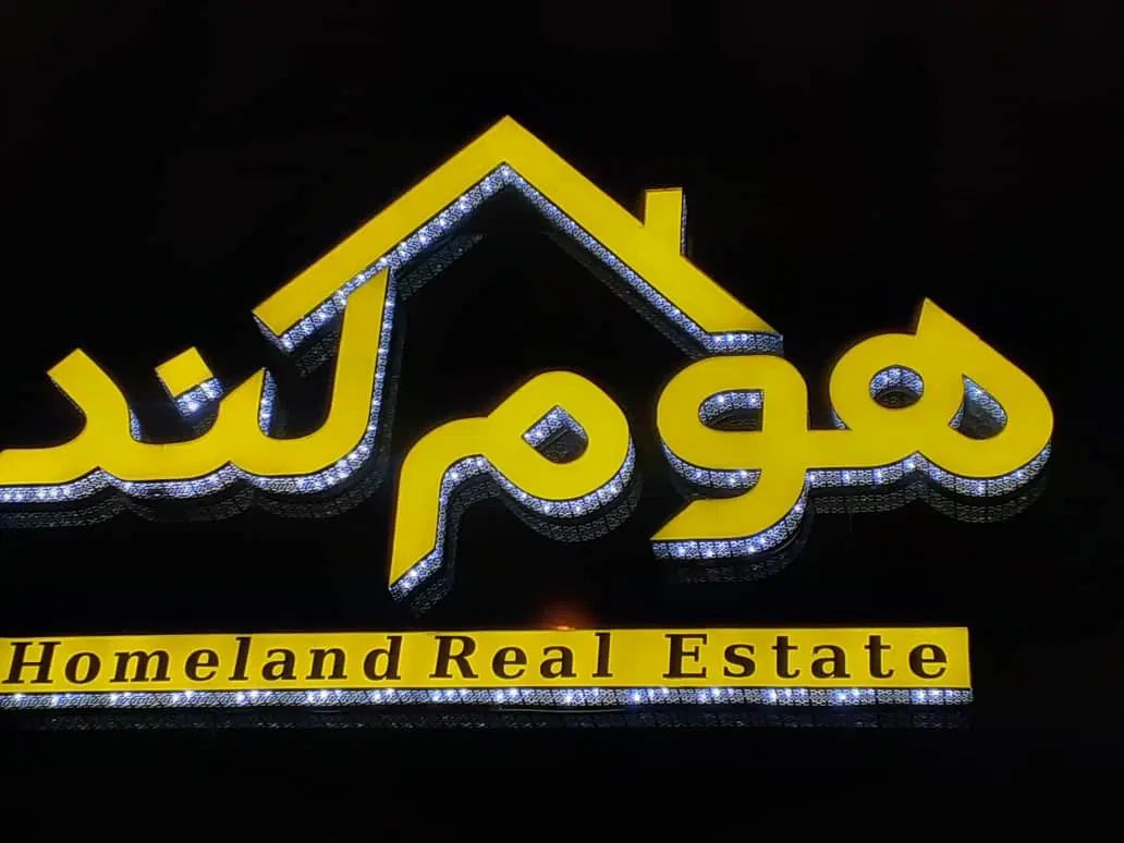 ۸۵متراصفهانی ساز مسکن مهر بلوکB/در هوم لند|فروش آپارتمان|خرم‌آباد, |دیوار