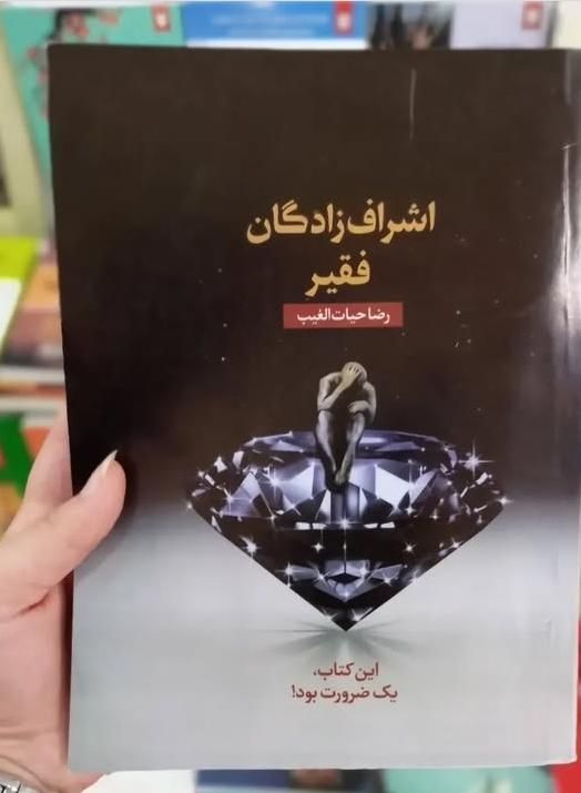 روانشناسی ورمان|کتاب و مجله آموزشی|اصفهان, دشتستان|دیوار