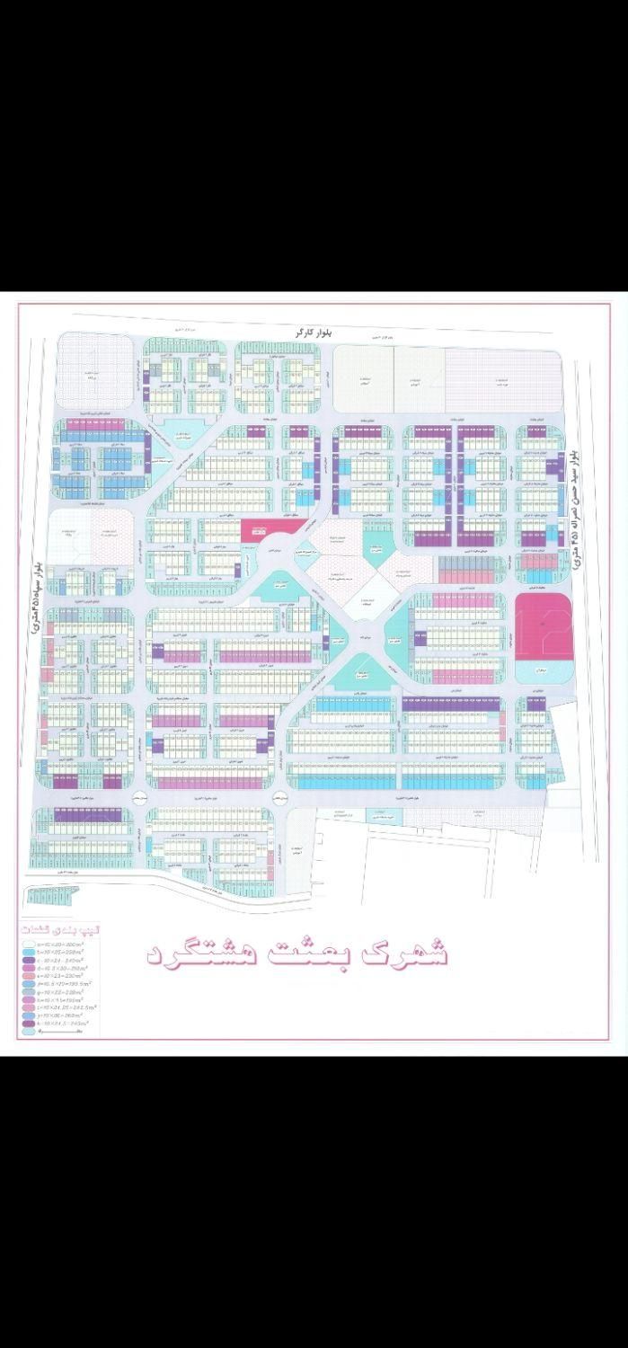 فروش زمین آپارتمانی۱۸۰متری شهرک بعثت هشتگردقدیم|فروش زمین و ملک کلنگی|هشتگرد, شهرک بعثت|دیوار