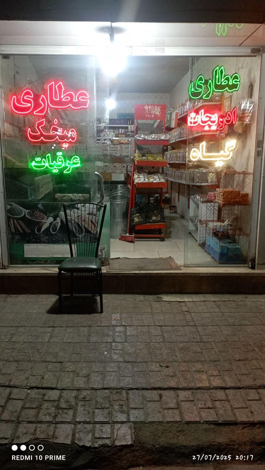 واگذاری وفروش عطاری باتمام لوازم واجناس|اجارهٔ مغازه و غرفه|مشهد, مشهدقلی|دیوار