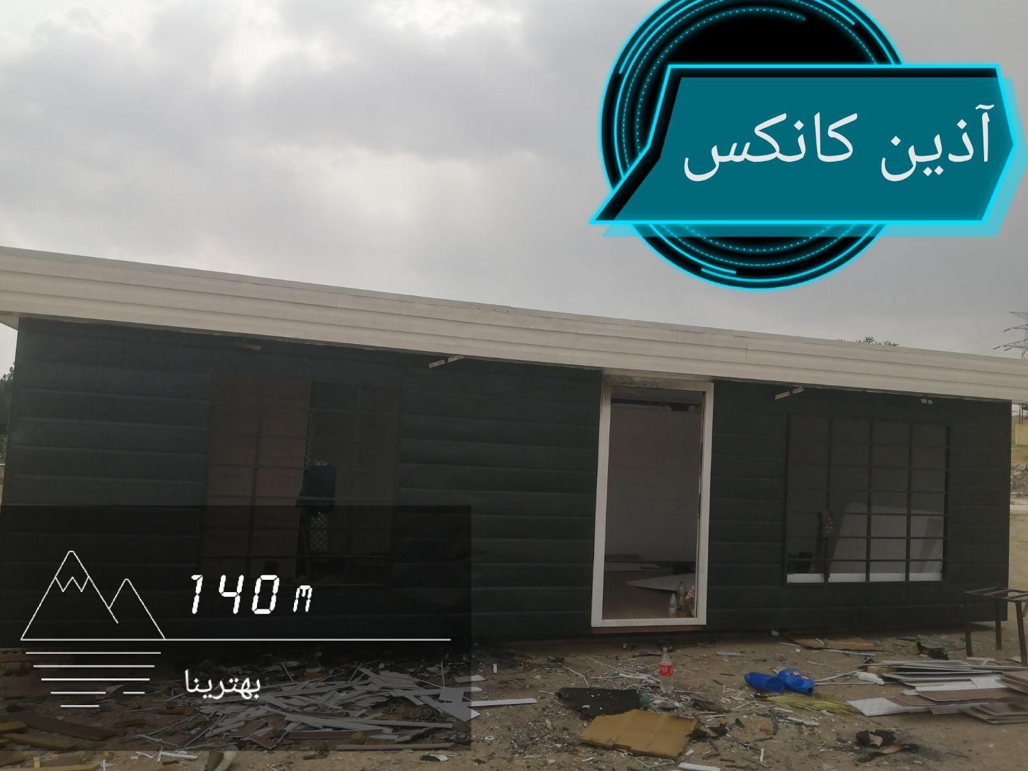 آذین کانکس البرز|مصالح و تجهیزات ساختمان|هشتگرد, هشتگرد قدیم|دیوار