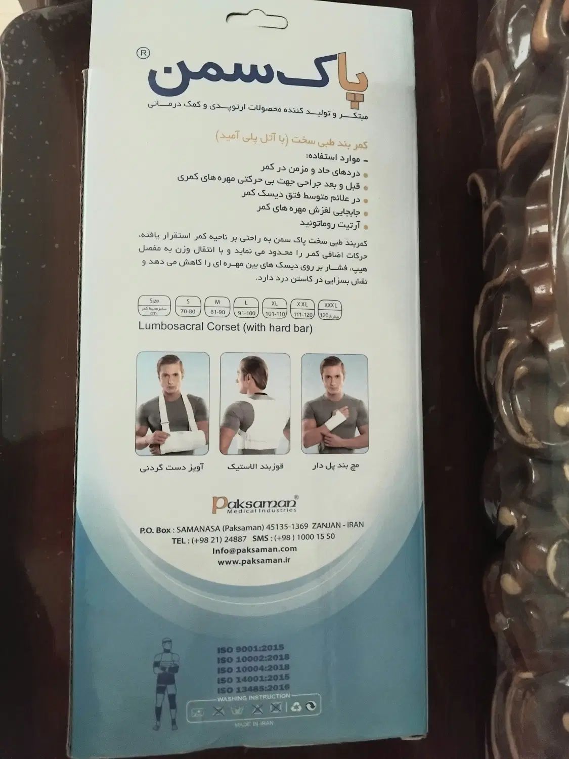 کمرمند طبی پاک سمن|آرایشی، بهداشتی، درمانی|تهران, قیام|دیوار