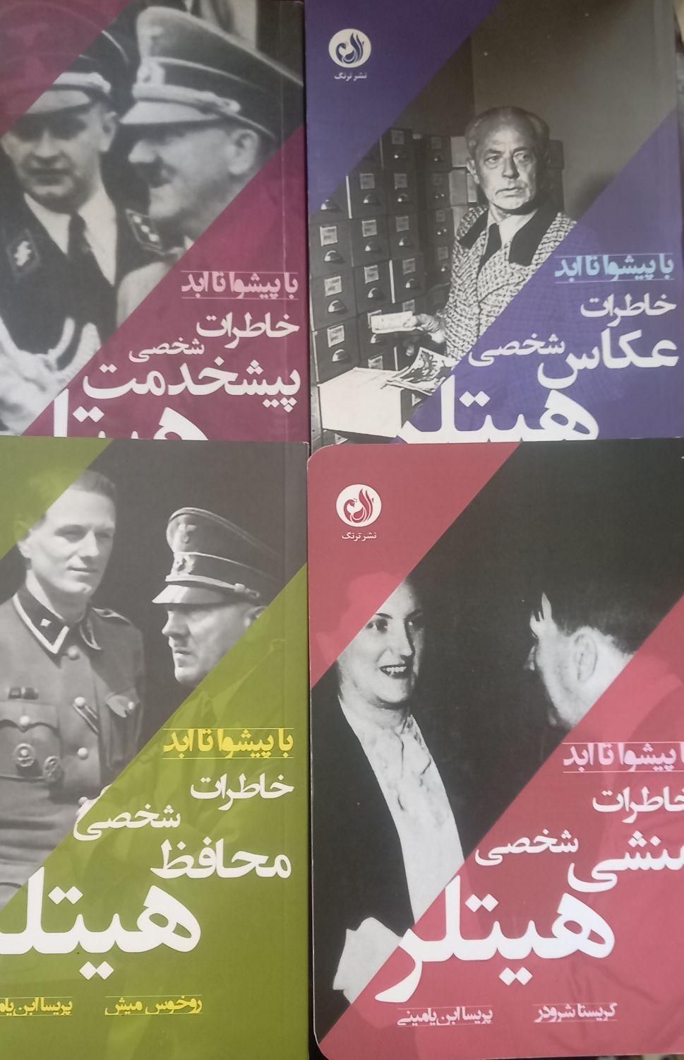 کتاب تاریخی|کتاب و مجله تاریخی|کرج, گلشهر|دیوار