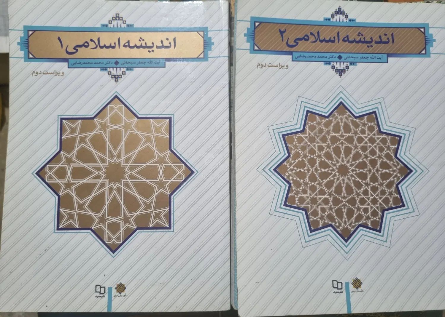کتاب های رشته مدیریت|کتاب و مجله آموزشی|تهران, دکتر هوشیار|دیوار