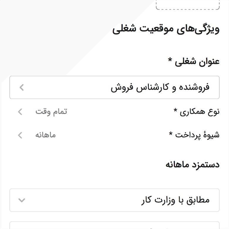 کارمند فروش آقا مسلط به نرم افزار پارسیان|استخدام بازاریابی و فروش|اصفهان, بابوکان|دیوار