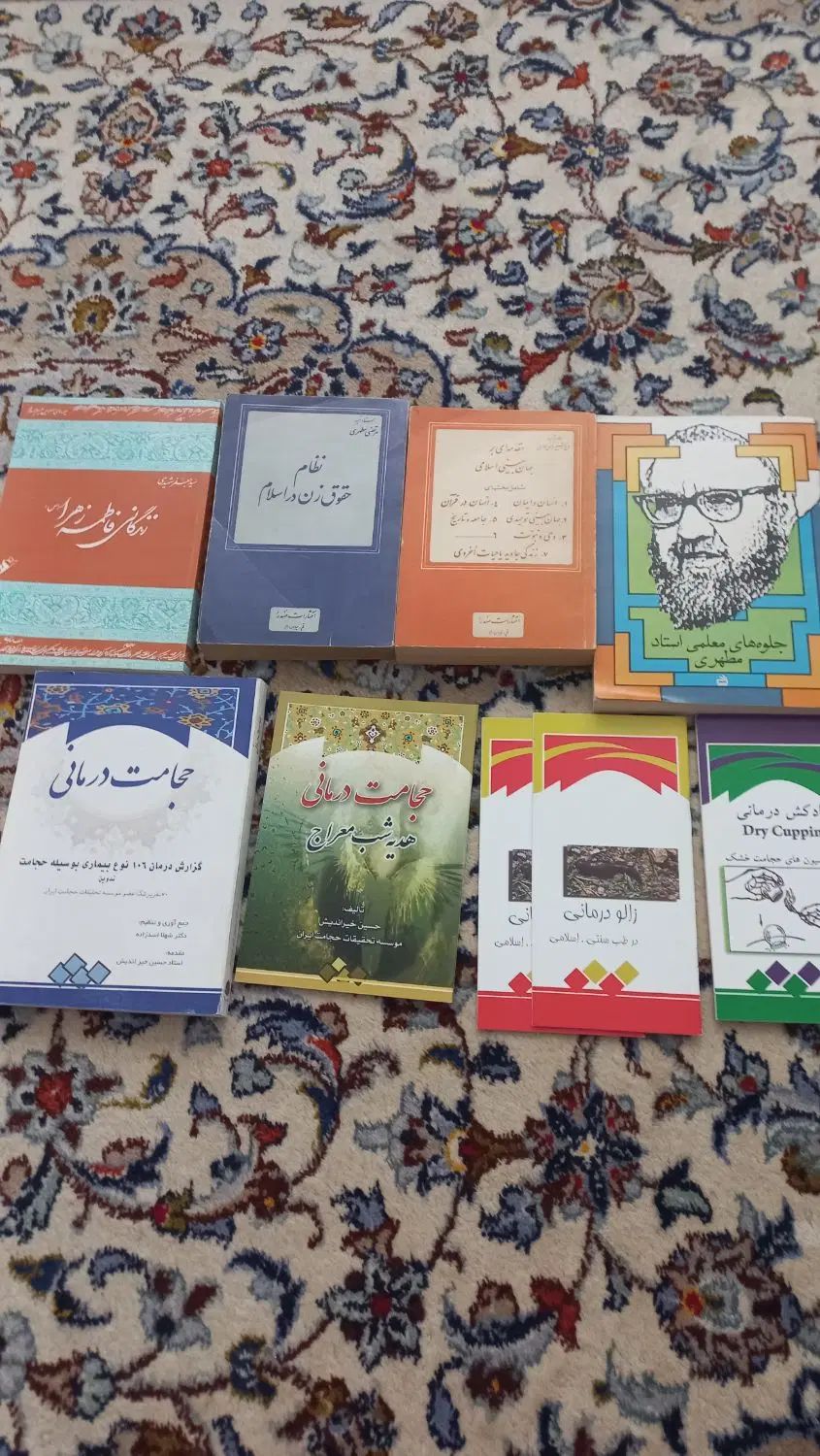 کتاب طب سنتی و مذهبی|کتاب و مجله مذهبی|تهران, فلسطین (میدان انقلاب)|دیوار