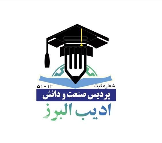 دیپلم تا دکترای قانونی استعلامی از ادیب بگیر|خدمات آموزشی|نکا, |دیوار