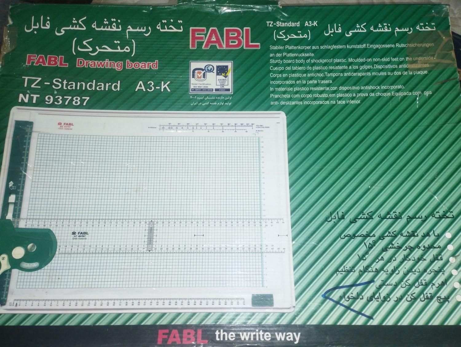 تخته نقشه کشی|لوازم التحریر|مشهد, شریف|دیوار