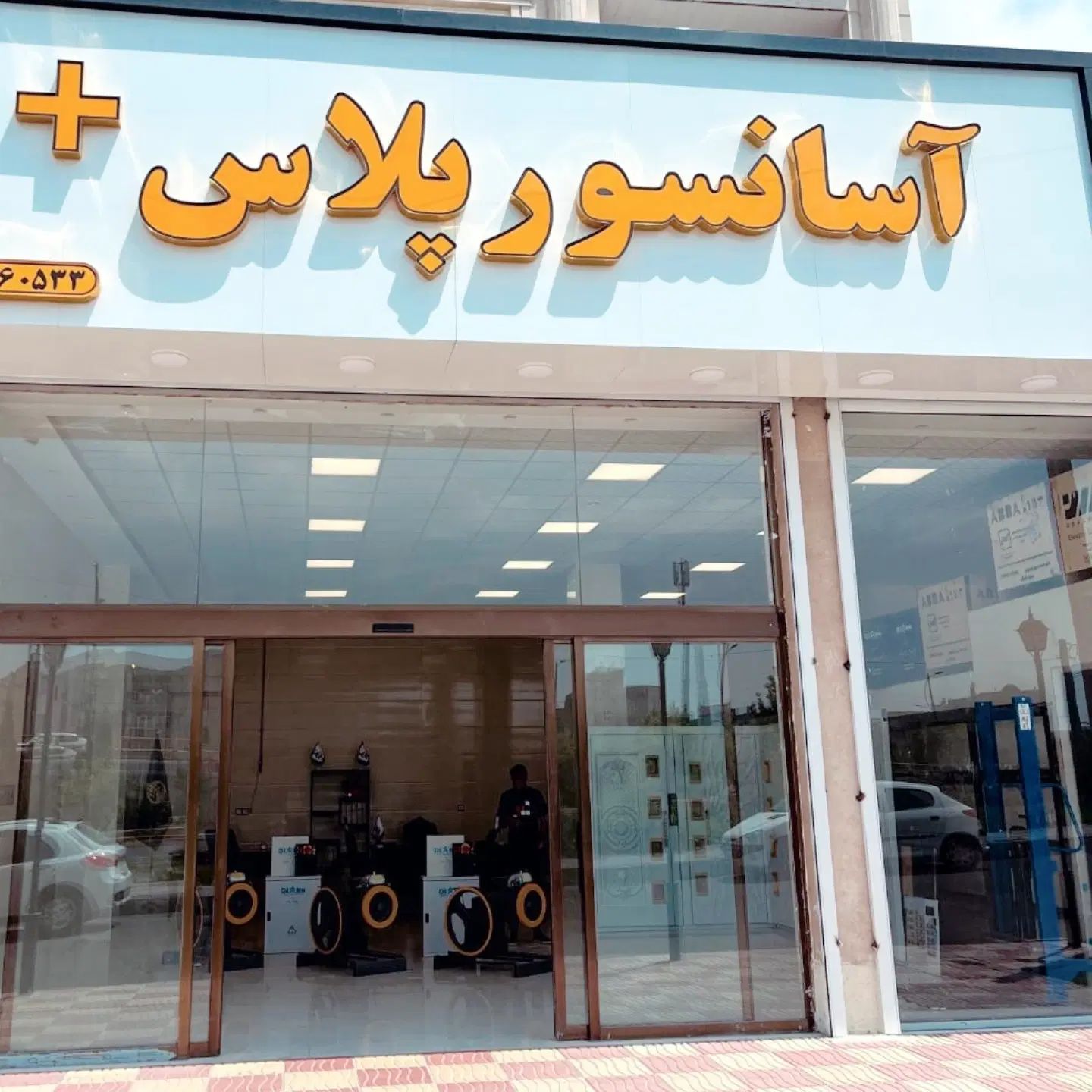 جذب نیروی کار در کلینیک تخصصی اسانسور پلاس|استخدام صنعتی، فنی، مهندسی|زنجان, |دیوار