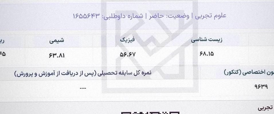 مشاوره کنکور|خدمات آموزشی|کرمانشاه, |دیوار