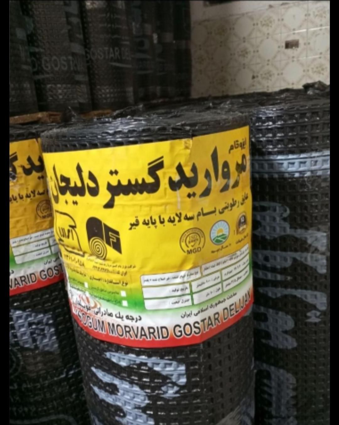 نصب و پخش ایزوگام آسفالت و قیروگونی|خدمات پیشه و مهارت|تویسرکان, |دیوار