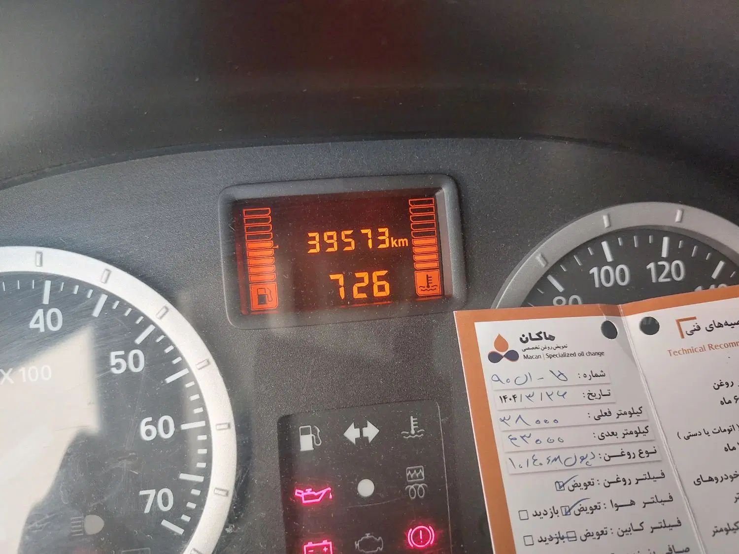 پارس تندر مدل ۹۷|خودرو سواری و وانت|مشهد, دانشجو|دیوار