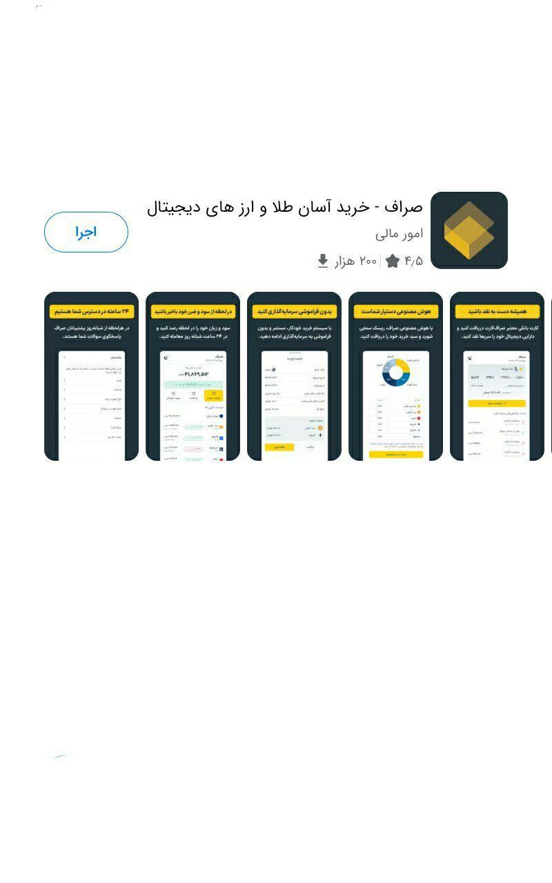 صراف 100 هزار تومان میده|کارت هدیه و تخفیف|بیرجند, |دیوار