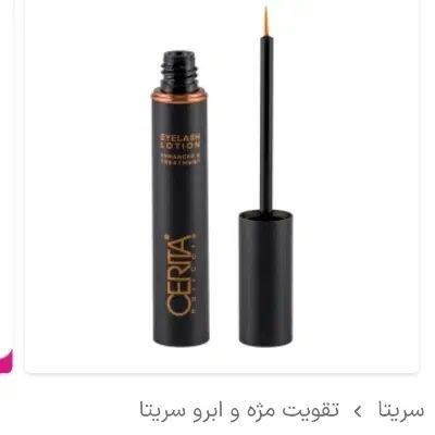 تقویت ابرو و مژه سریتا|آرایشی، بهداشتی، درمانی|مشهد, شهید معقول|دیوار