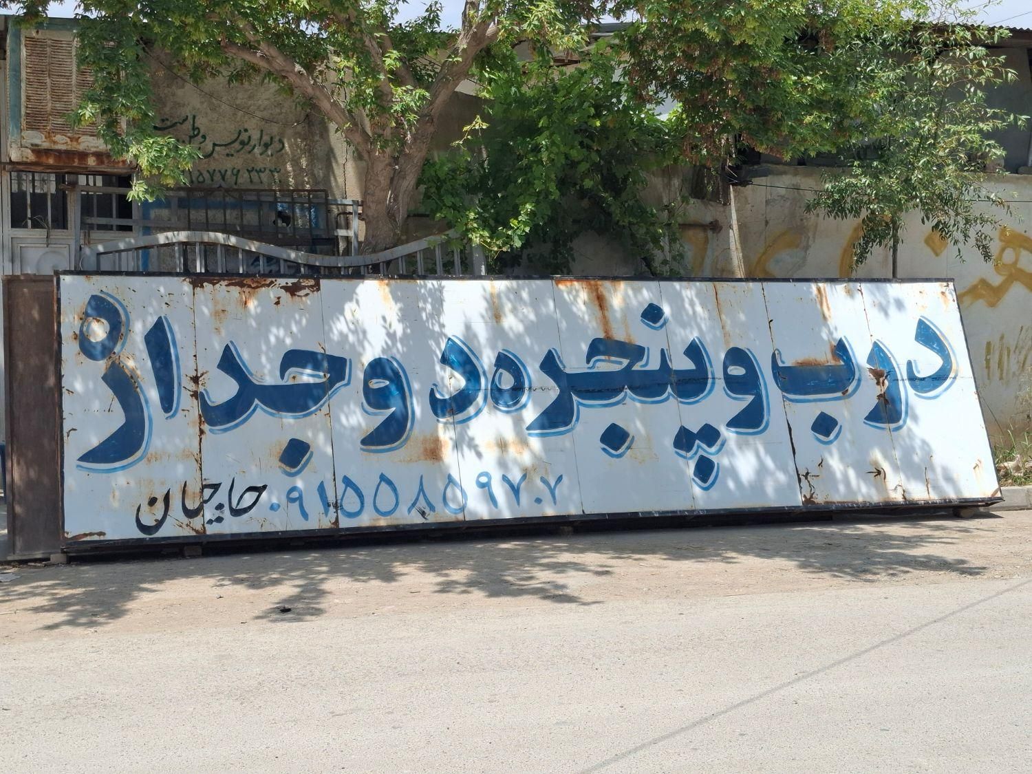 تابلو فروشی درحد نو|فروشگاه و مغازه|آشخانه, |دیوار
