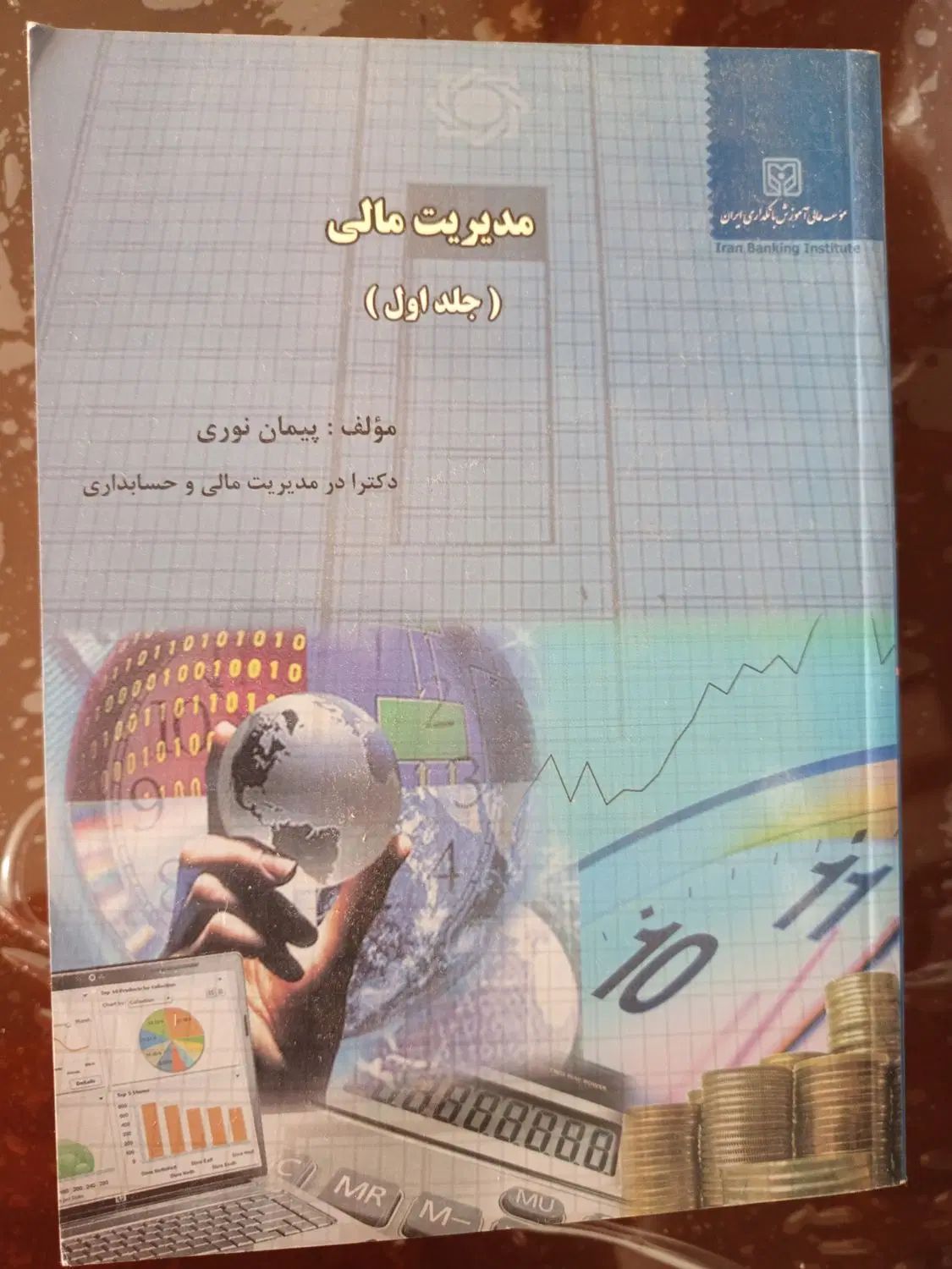 کتب بانکداری|کتاب و مجله آموزشی|مشهد, پروین اعتصامی|دیوار