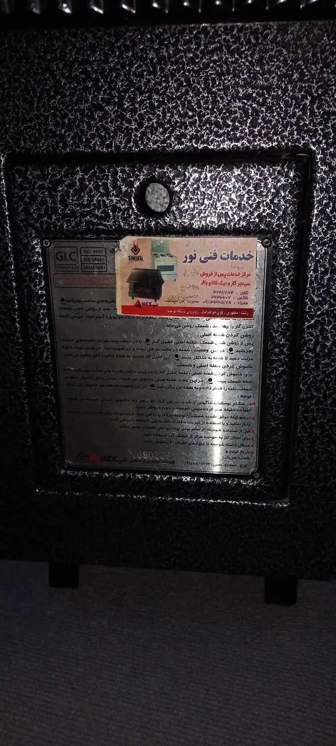 بخاری|بخاری، هیتر، شومینه|رشت, معلولین|دیوار