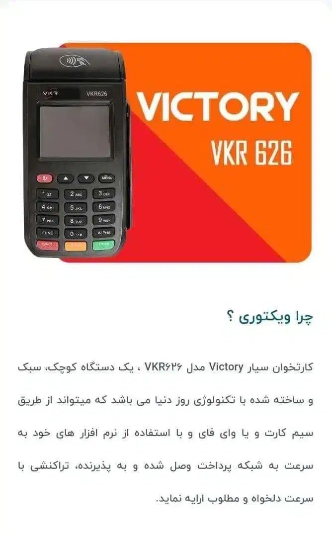 کارتخوان سیار|فروشگاه و مغازه|تهران, افسریه شمالی|دیوار