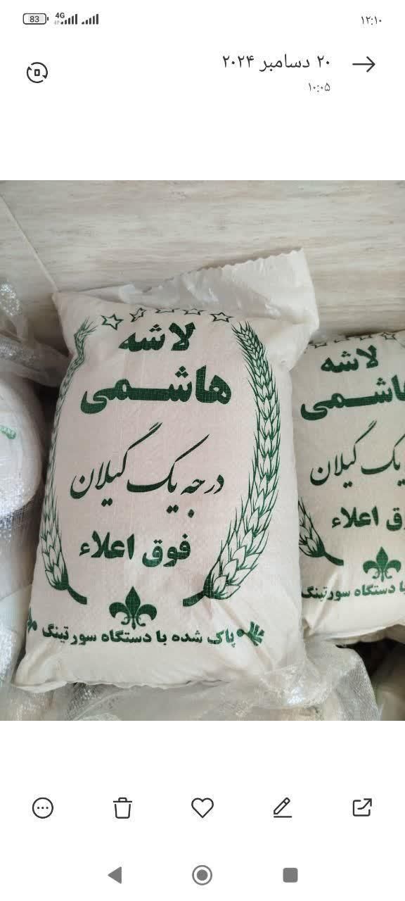 برنج لاشه هاشمی لاشه طارم محلی باتخفیف ویژه محدود|خوردنی و آشامیدنی|ملایر, |دیوار