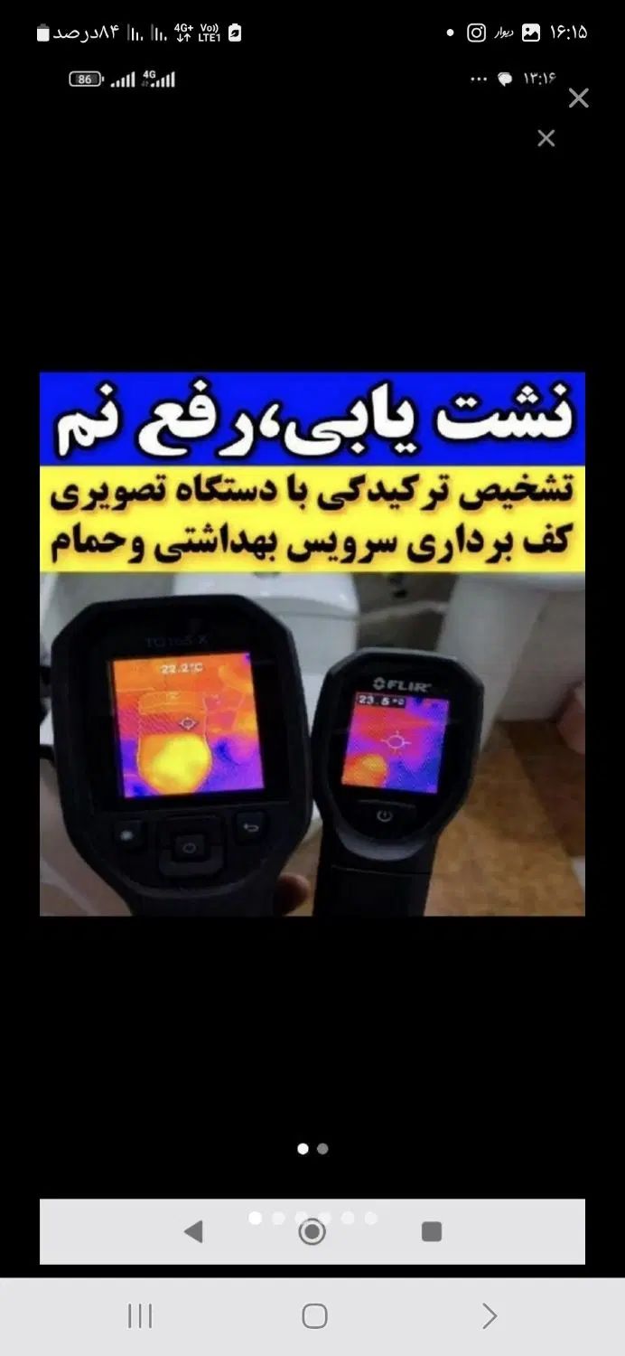 لوله بازکنی نشتیابی لوله کشی بندکشی محمدی انصافلی|خدمات پیشه و مهارت|ارومیه, |دیوار
