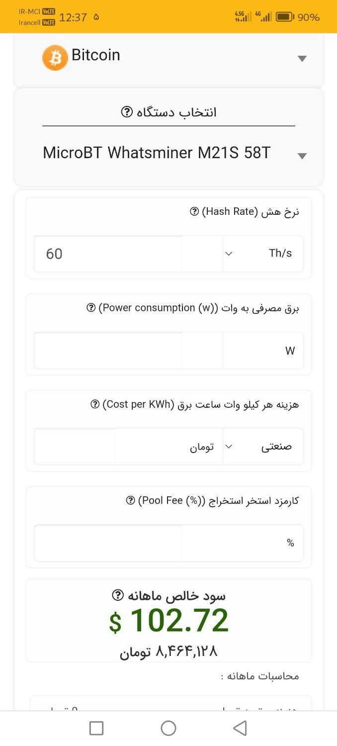 ماینرm21-60thپاور m30باتعداد 111چیپ|قطعات و لوازم جانبی رایانه|شیراز, شهرک گلستان|دیوار