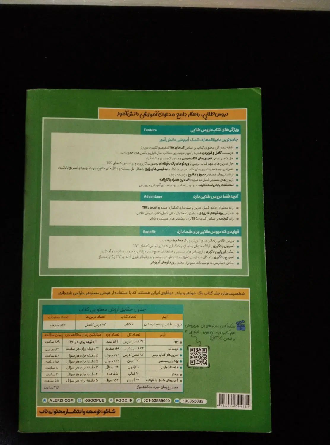 دو عدد کتاب گام به گام چهارم و پنجم ابتدایی|کتاب و مجله آموزشی|تهران, فلاح|دیوار