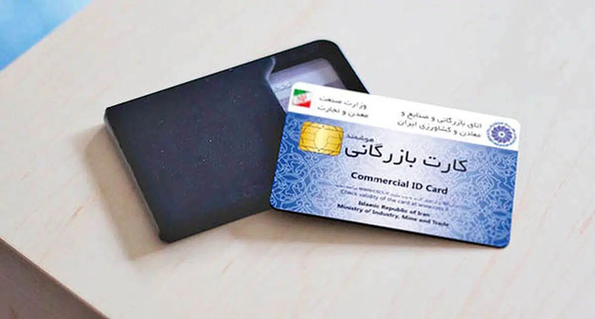 کارت بازرگانی ۱۴۰۴ جهت همکاری موجود هست|خدمات مالی، حسابداری، بیمه|تهران, جنت‌آباد شمالی|دیوار