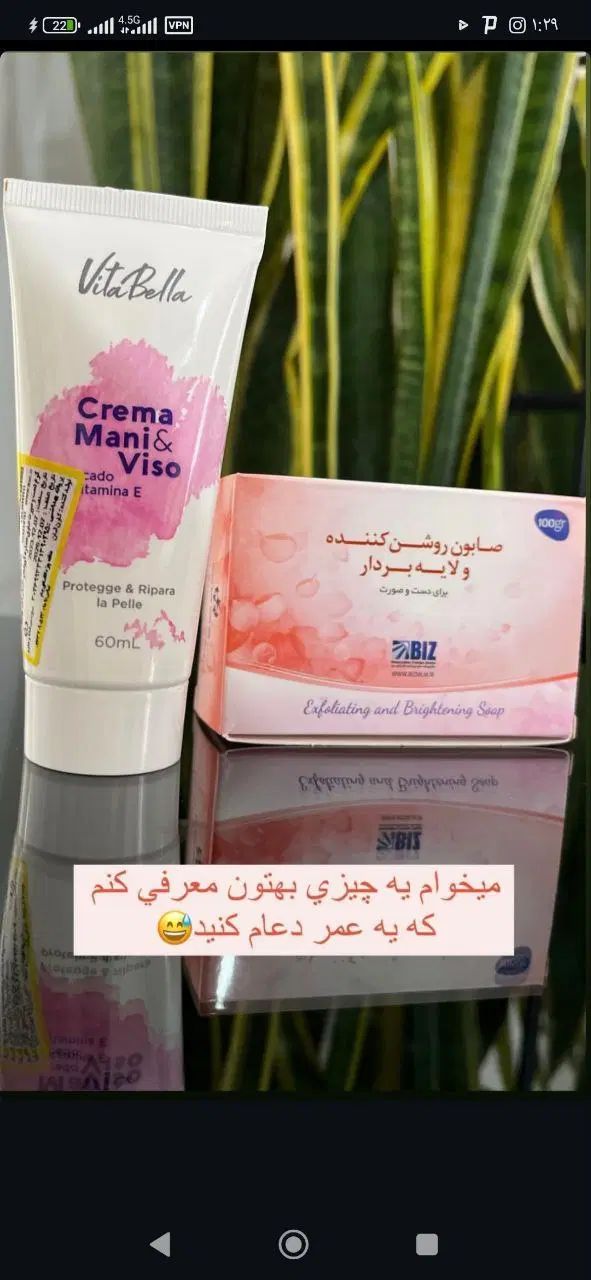صابون روشن کننده و لایه بردار بیز پک سه عددی ۳۲۰|آرایشی، بهداشتی، درمانی|سنندج, |دیوار