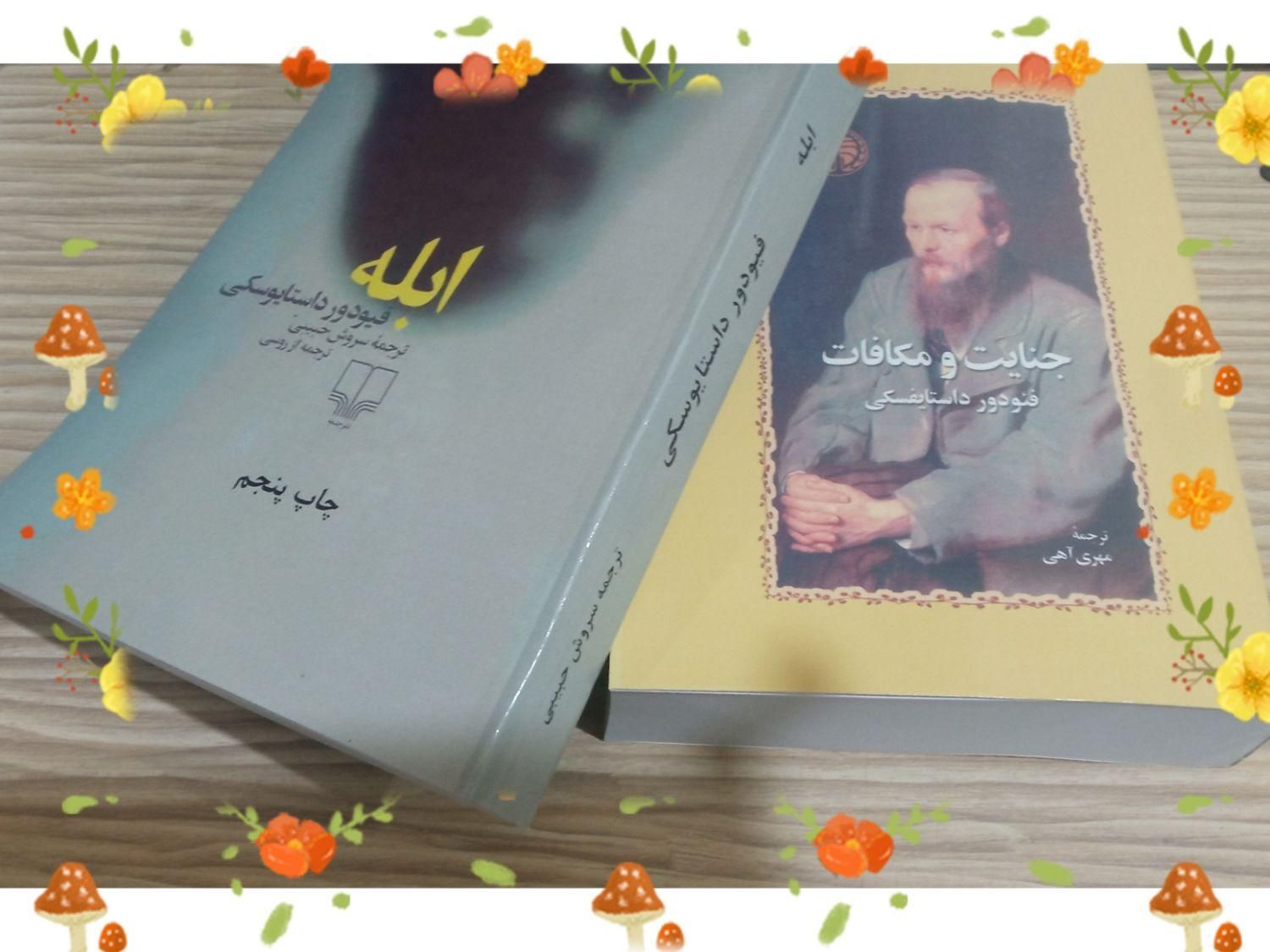 کتاب دوست (رنگی.سیاه و سفید)|کتاب و مجله آموزشی|تهران, فلسطین (میدان انقلاب)|دیوار