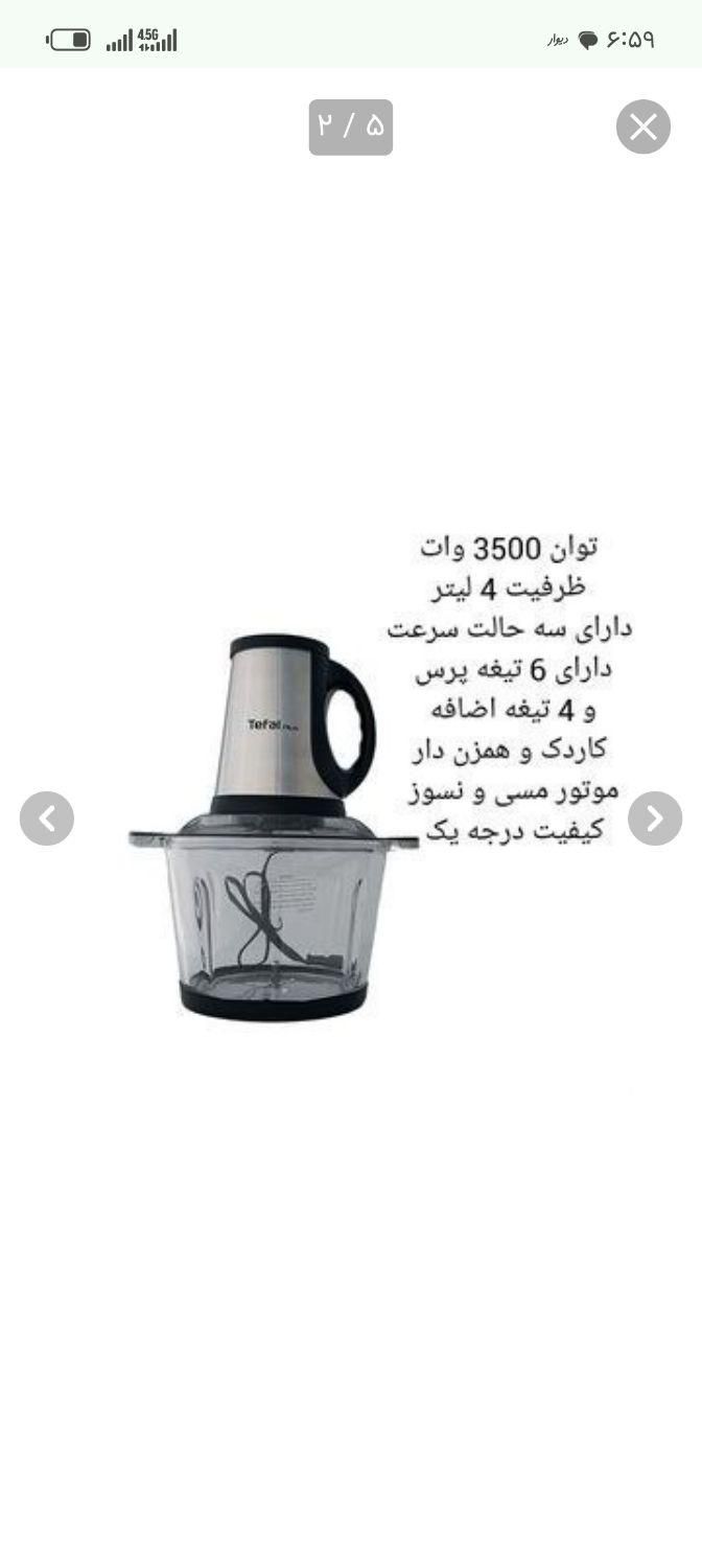 خرد کن و غذا ساز تفال|خردکن، آسیاب، غذاساز|اصفهان, بهارستان|دیوار