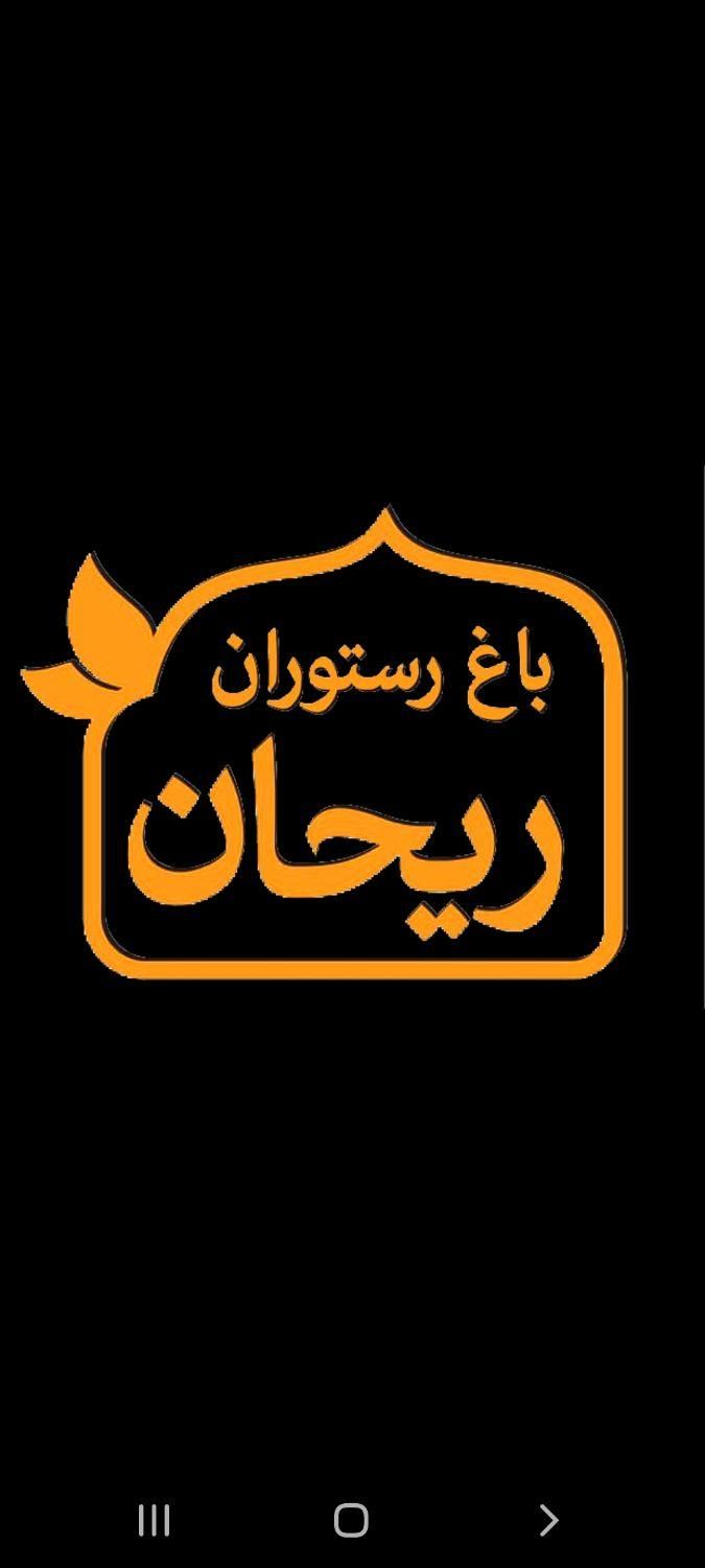 شاطر لواش|استخدام خدمات فروشگاه و رستوران|تبریز, |دیوار