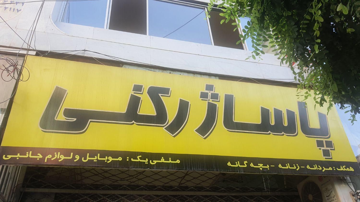 رهن و اجاره در بازار جنت پاساژ رکنی طبقه منفی یک|اجارهٔ مغازه و غرفه|مشهد, جنت|دیوار