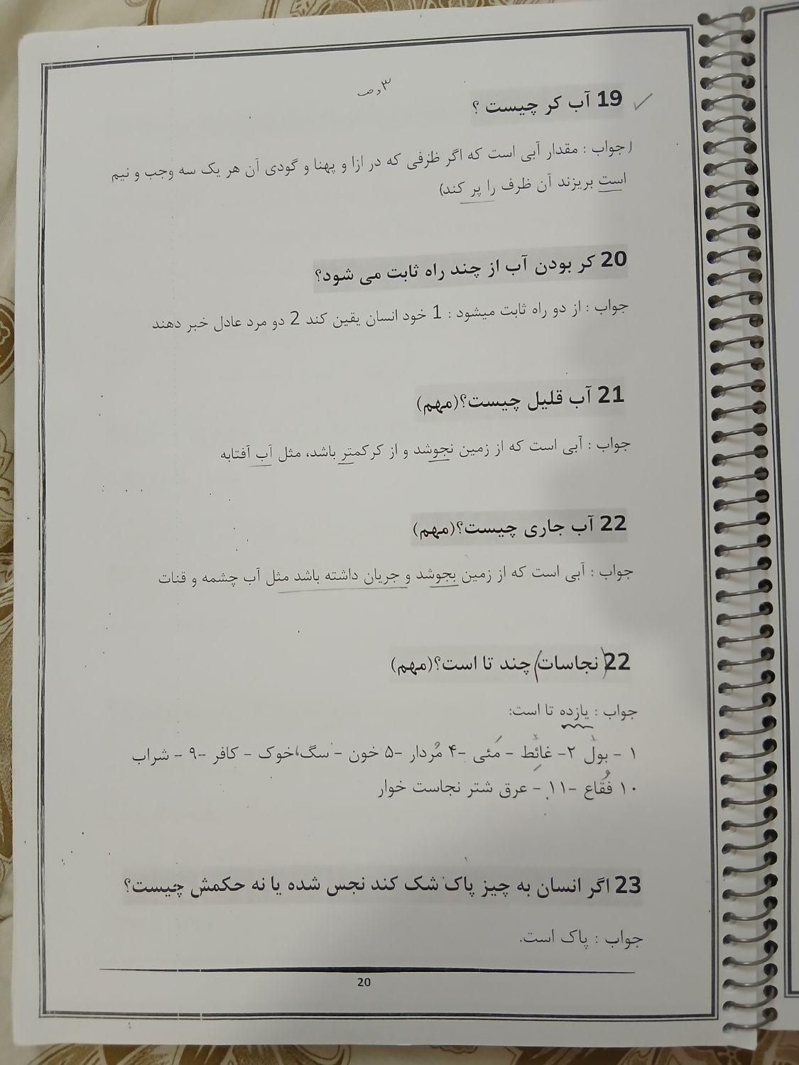 گزینش معلمی|کتاب و مجله|تهران, پیروزی|دیوار