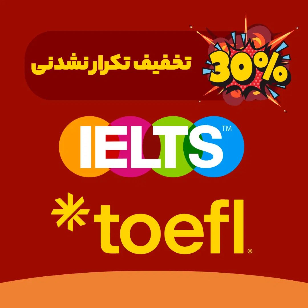 تافل و ایلتس و حرفه ای بگیر|خدمات آموزشی|تهران, ونک|دیوار