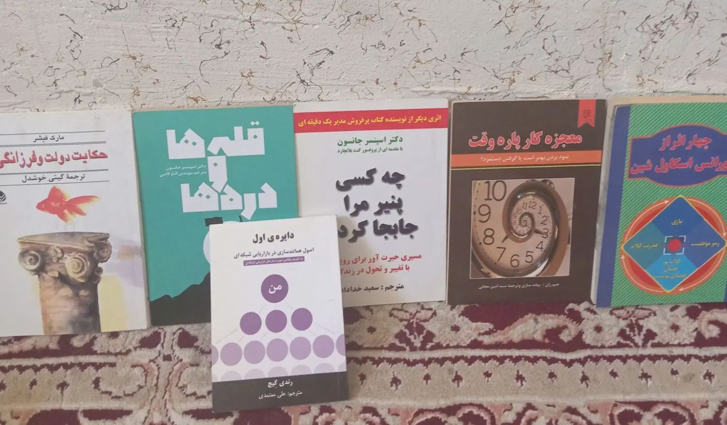 کتابهای بازاریابی وسلامت|کتاب و مجله آموزشی|شیراز, شهرک مهدی‌آباد|دیوار
