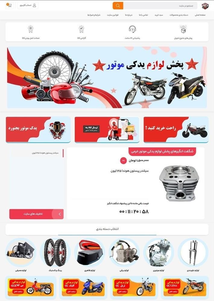 طراحی سایت و اپلیکیشن موبایل دارای رزومه و تجربه|خدمات رایانه‌ای و موبایل|بجنورد, |دیوار