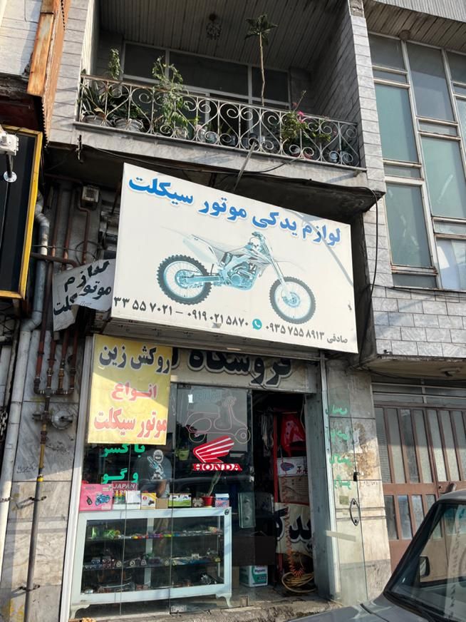 فروش مغازه بر اتوبان یخسازی|فروش مغازه و غرفه|رشت, یخسازی|دیوار