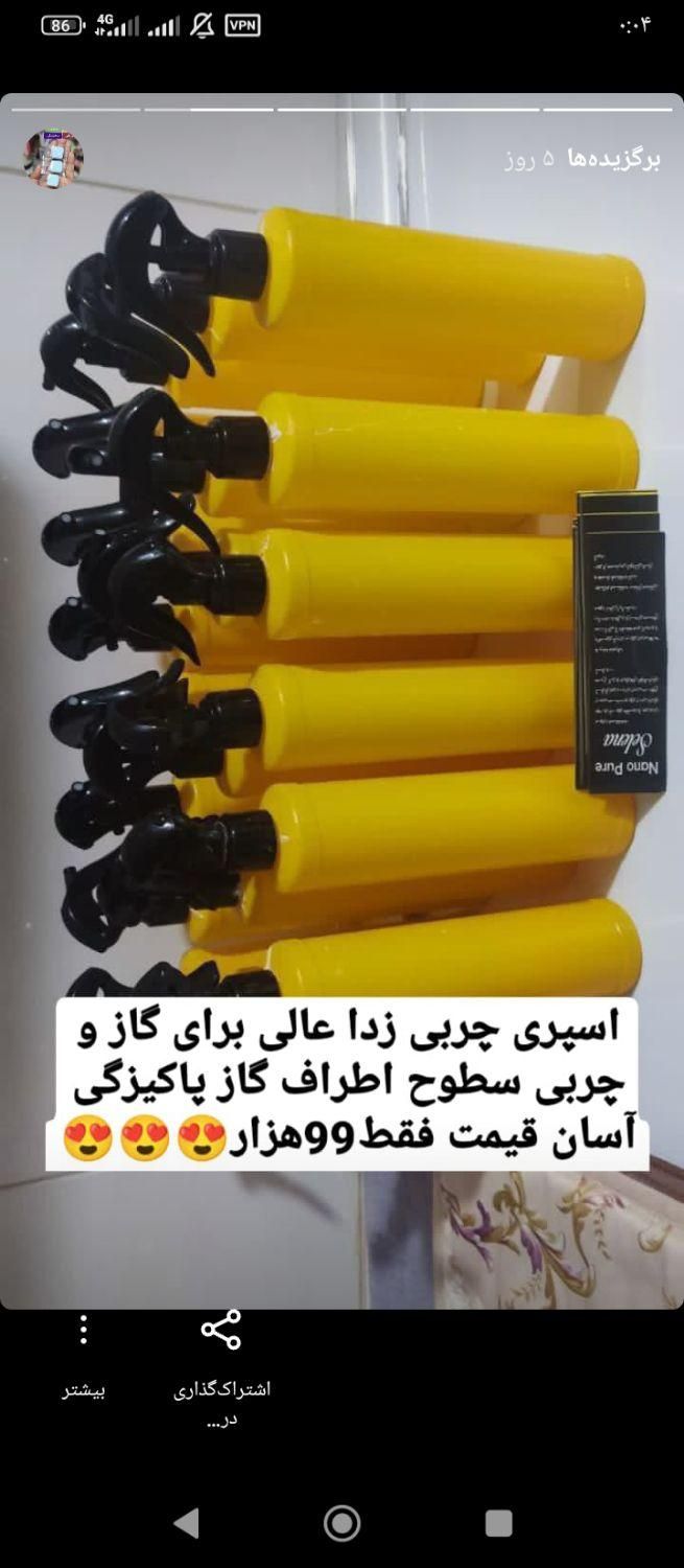 فروش مواد شوینده چربی زدا|مواد شوینده و دستمال کاغذی|جوانرود, |دیوار