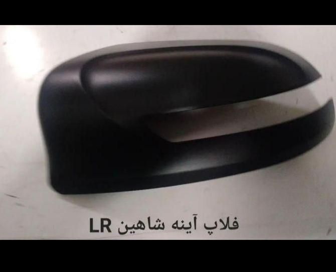 پایه آینه قاب آینه راهنما آینه بغل شاهین|قطعات یدکی و لوازم جانبی|تهران, بلورسازی|دیوار