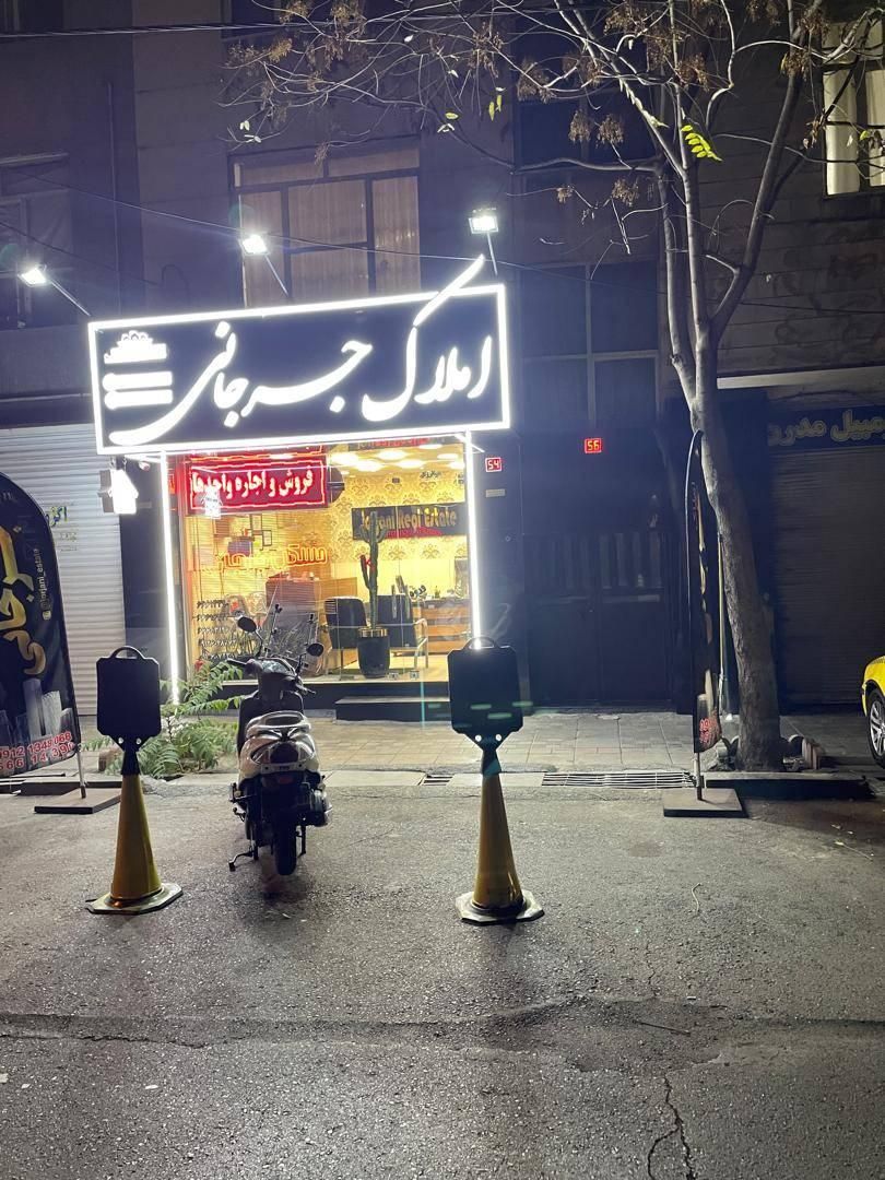 ۸۰۰گرم طلا بده۸کیلو طلاببر/مغازه۲۰مترملکیت|فروش مغازه و غرفه|تهران, جی|دیوار
