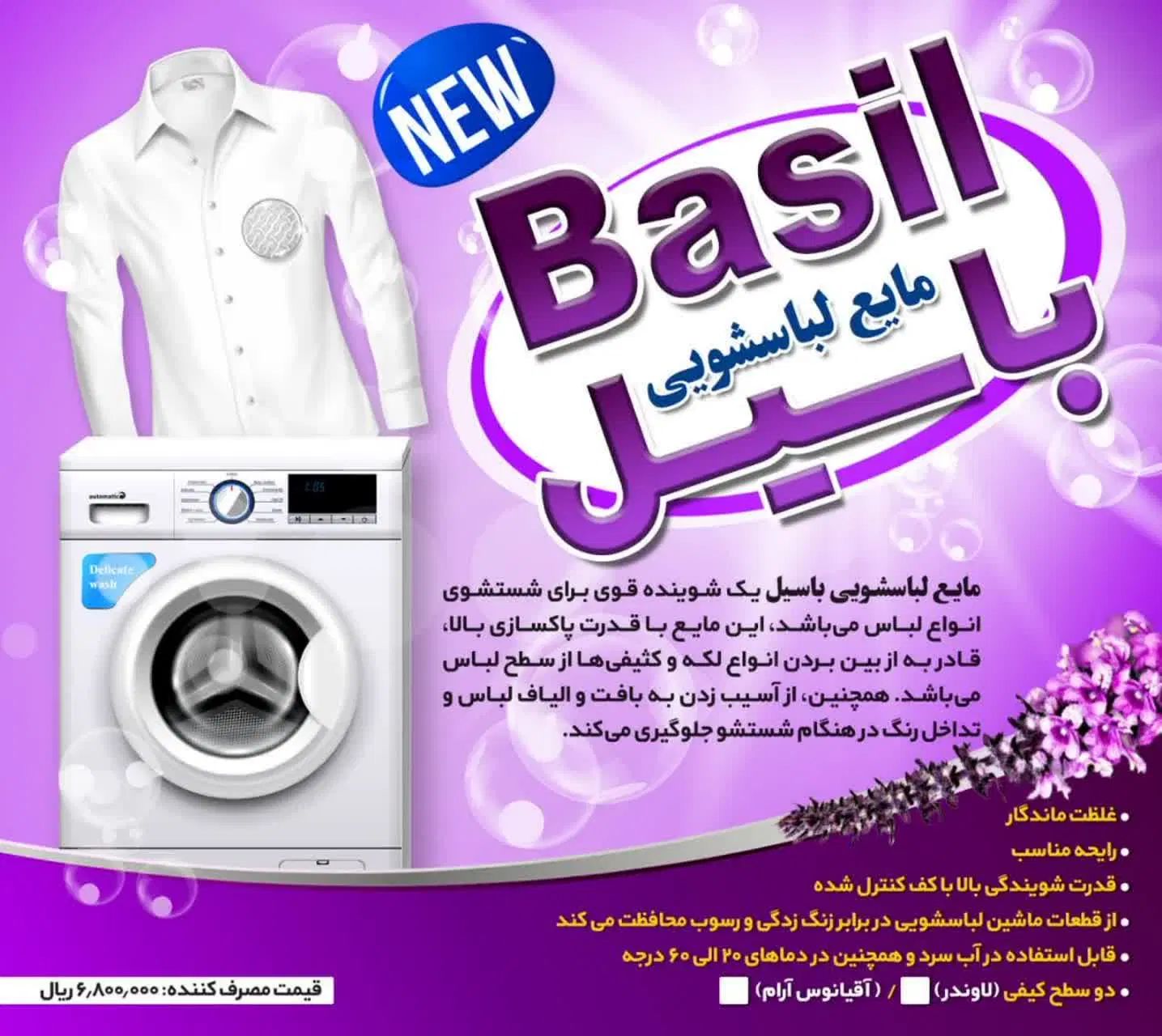 مایع های شوینده لباس ظرف دست جرمیگیرووایتکس|مواد شوینده و دستمال کاغذی|خمین, |دیوار