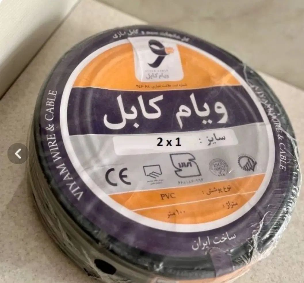 کابل برق|مصالح و تجهیزات ساختمان|رشت, نظری|دیوار