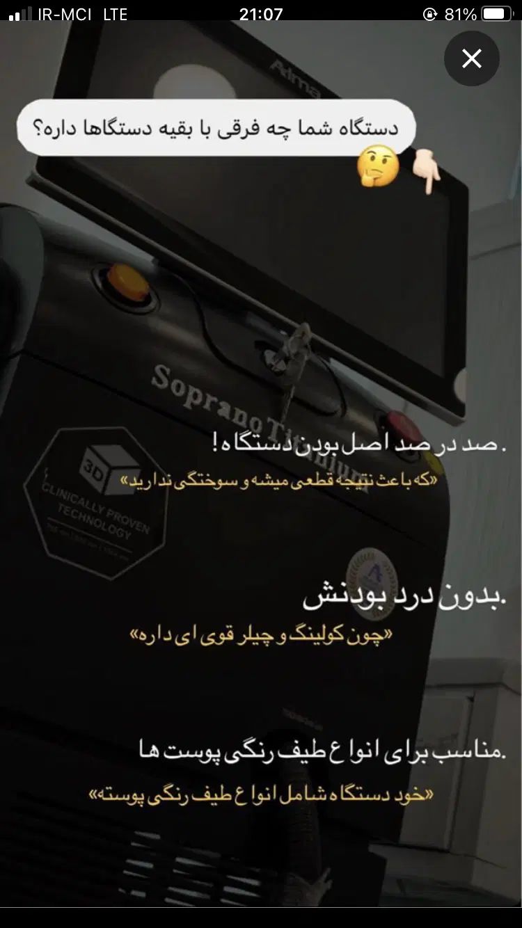 سلام بر تو و پوستی ب لطافت ابریشم فیشال و لیزر مو|خدمات آرایشگری و زیبایی|اهواز, گلستان|دیوار