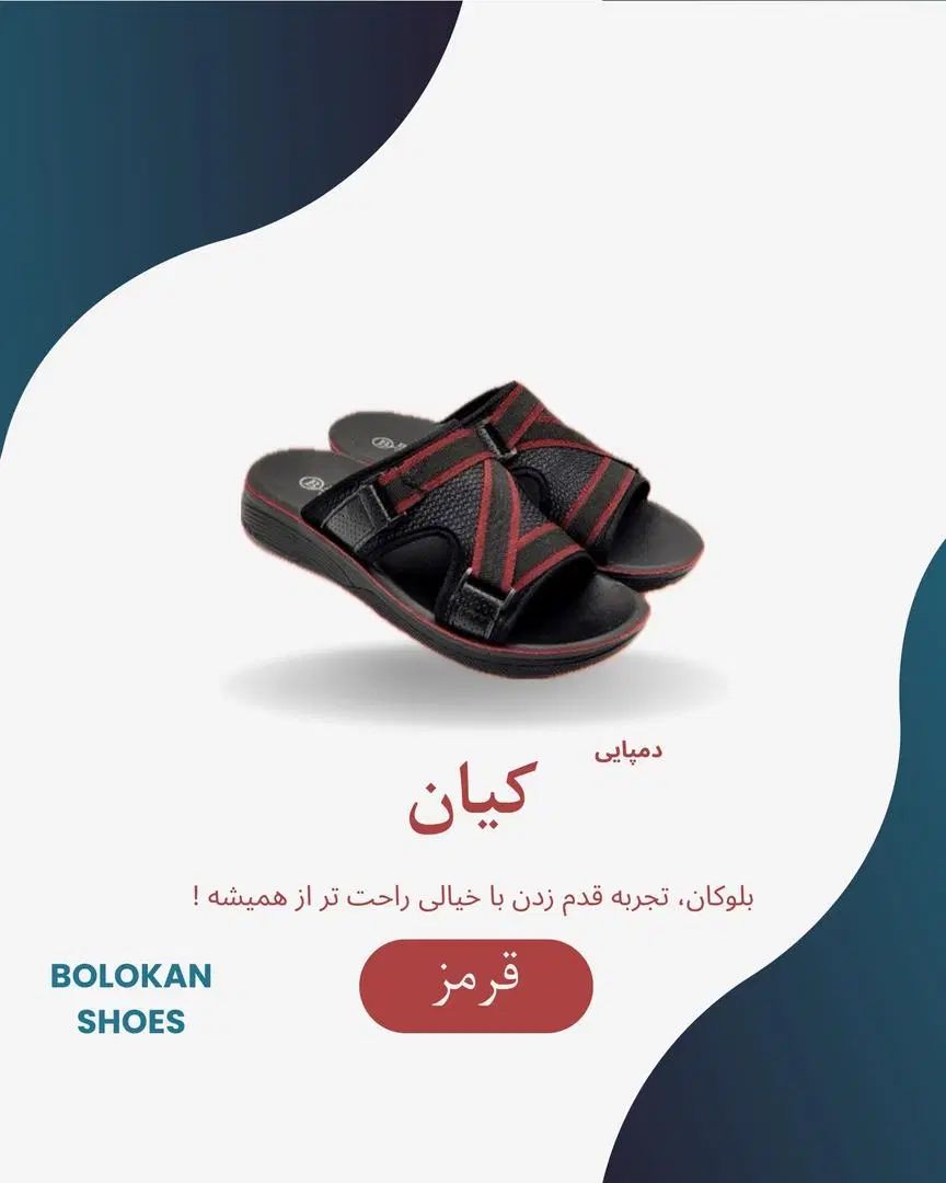 کفش بلوکان - دمپایی کیان مردانه سایزبندی ۴۰ تا ۴۵|کیف، کفش، کمربند|رباط‌کریم, شهرک صنعتی سبلان|دیوار