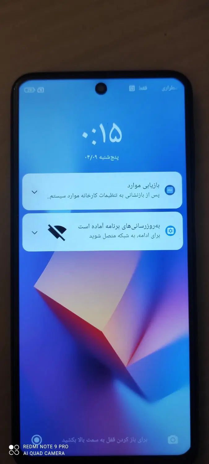 شیایومی نوت نه پرو 128 گیگ ابی بدون کارتن|موبایل|تهران, بلوار کشاورز|دیوار