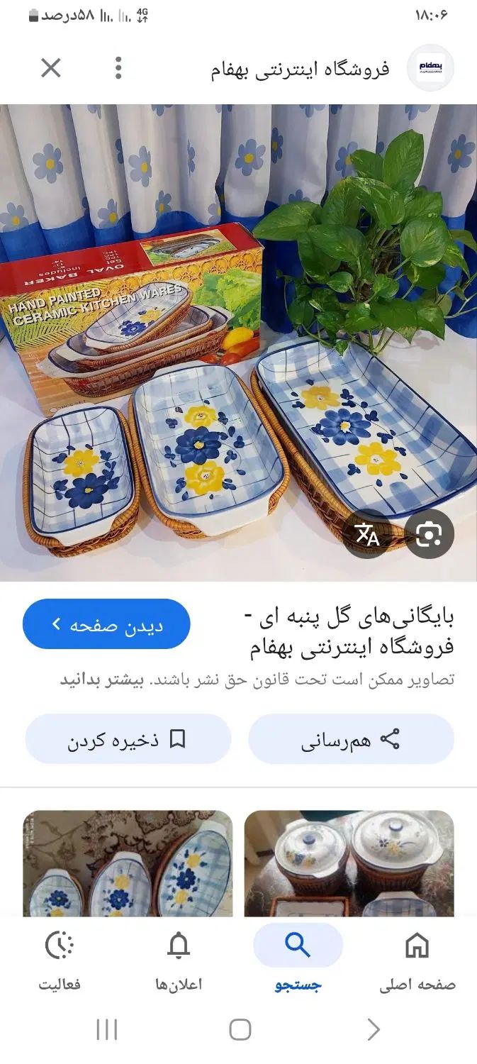سرویس کامل چینی گل پنبه ای مثل این عکس دارم|ظروف سرو و پذیرایی|اسلام‌شهر, مطهری|دیوار