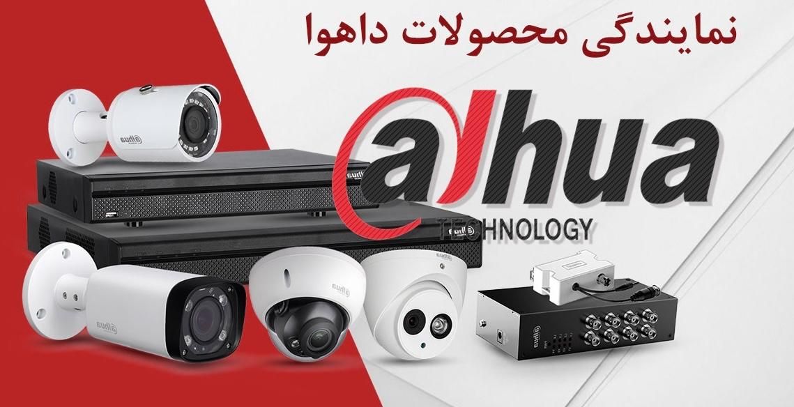 دوربین های مداربسته هایک ویژن و داهوا|دوربین مداربسته|تهران, میدان ولیعصر|دیوار